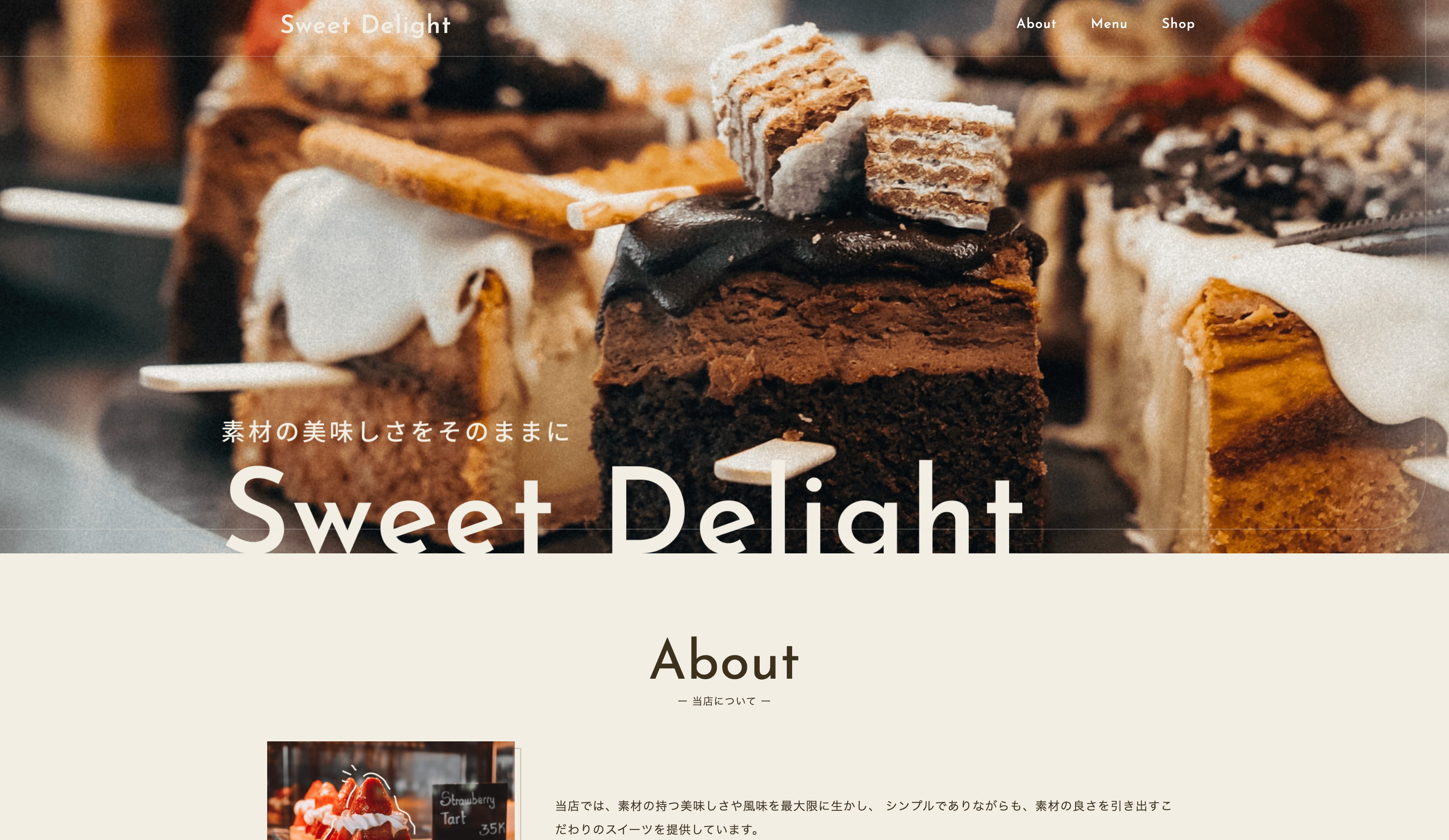 スイーツ店公式サイト Sweet Delight のサムネイル