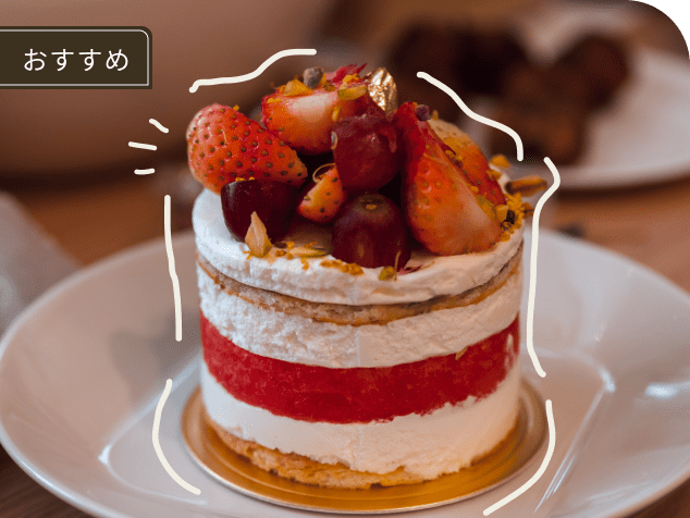 おすすめ 期間限定